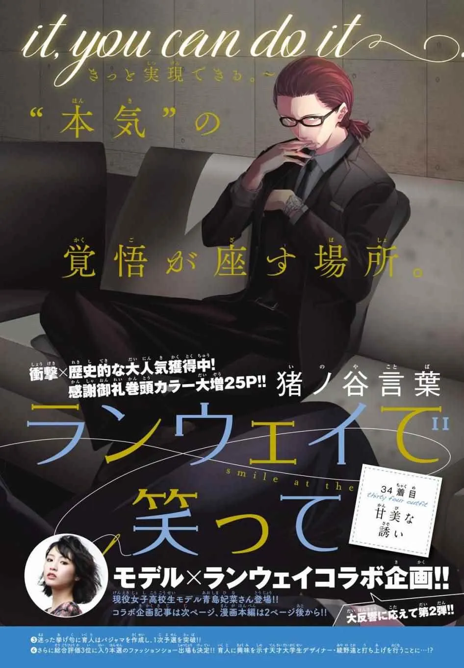 第34话 第2页