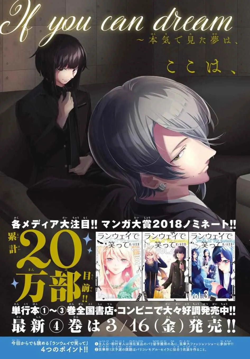 第34话 第3页