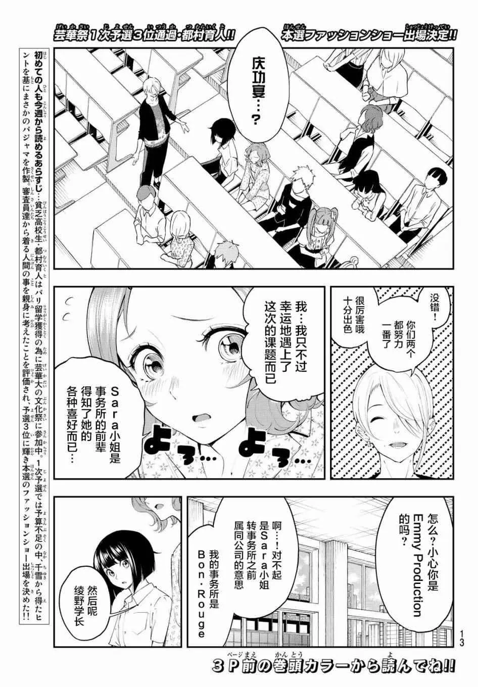 第34话 第4页
