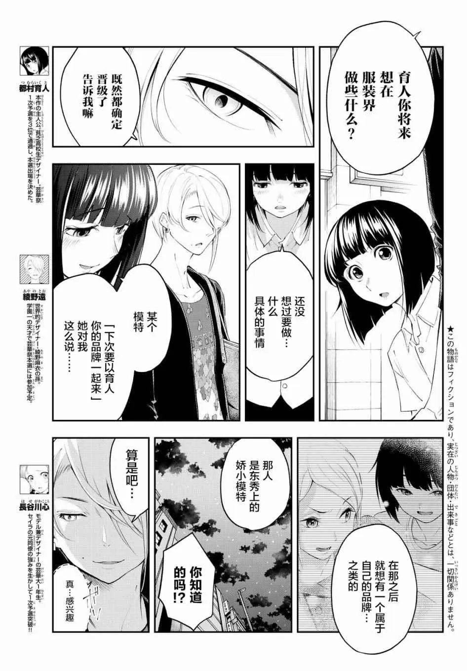 第34话 第6页