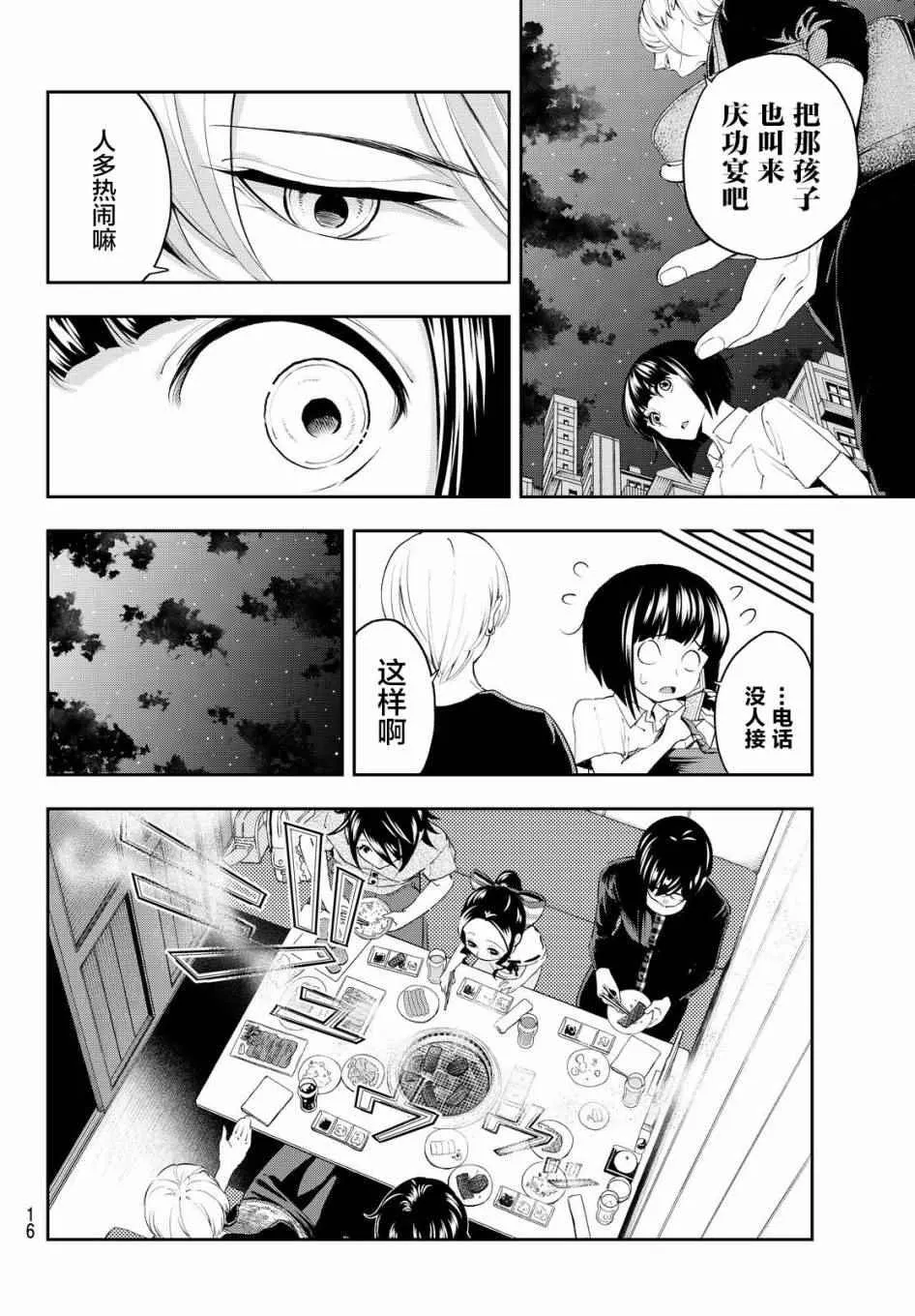 第34话 第7页
