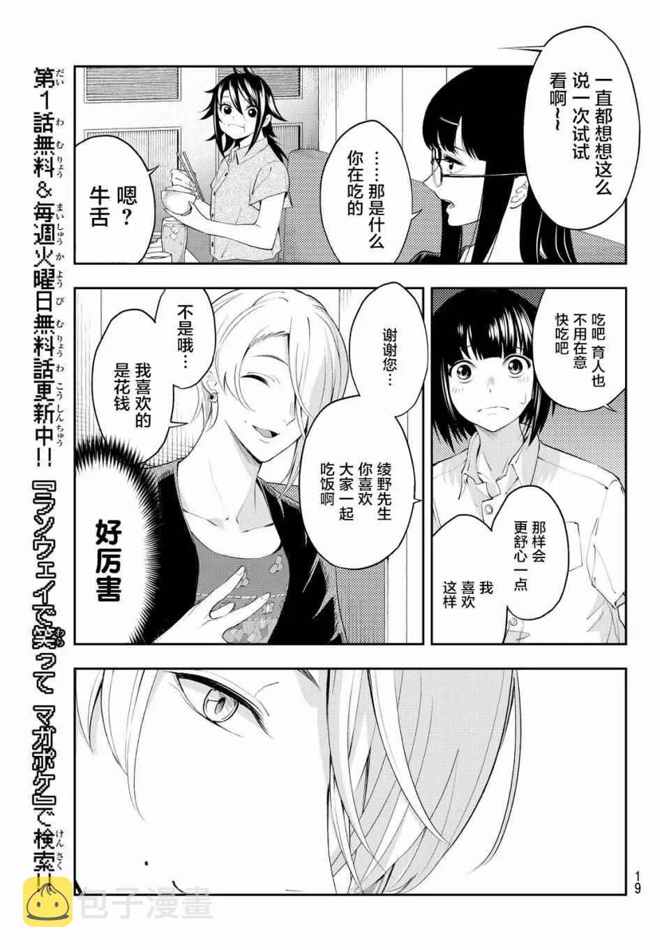 第34话 第10页