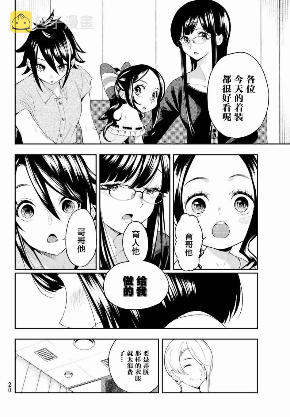 第34话 第11页