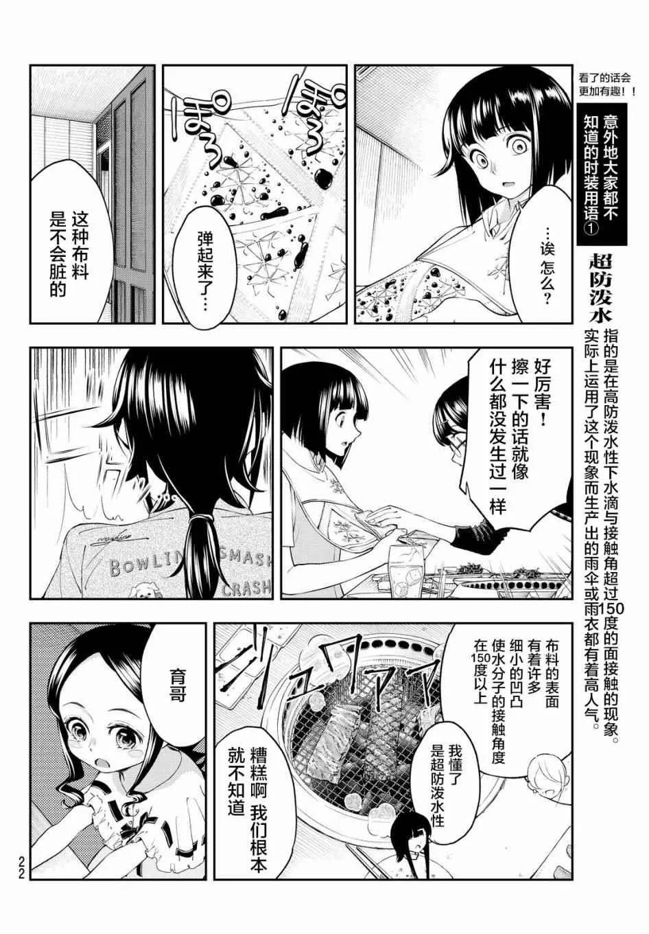 第34话 第13页