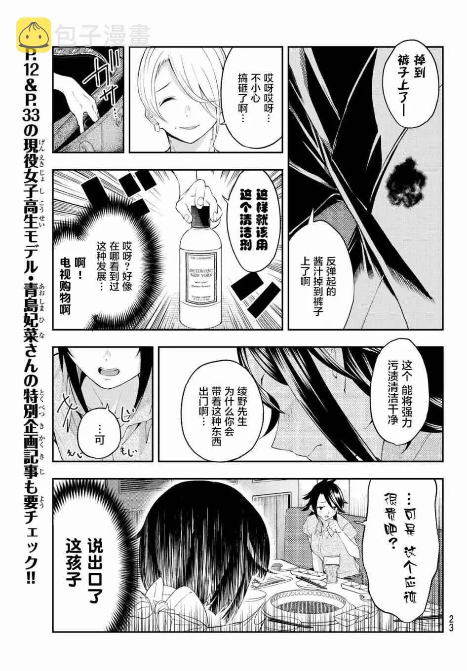 第34话 第14页