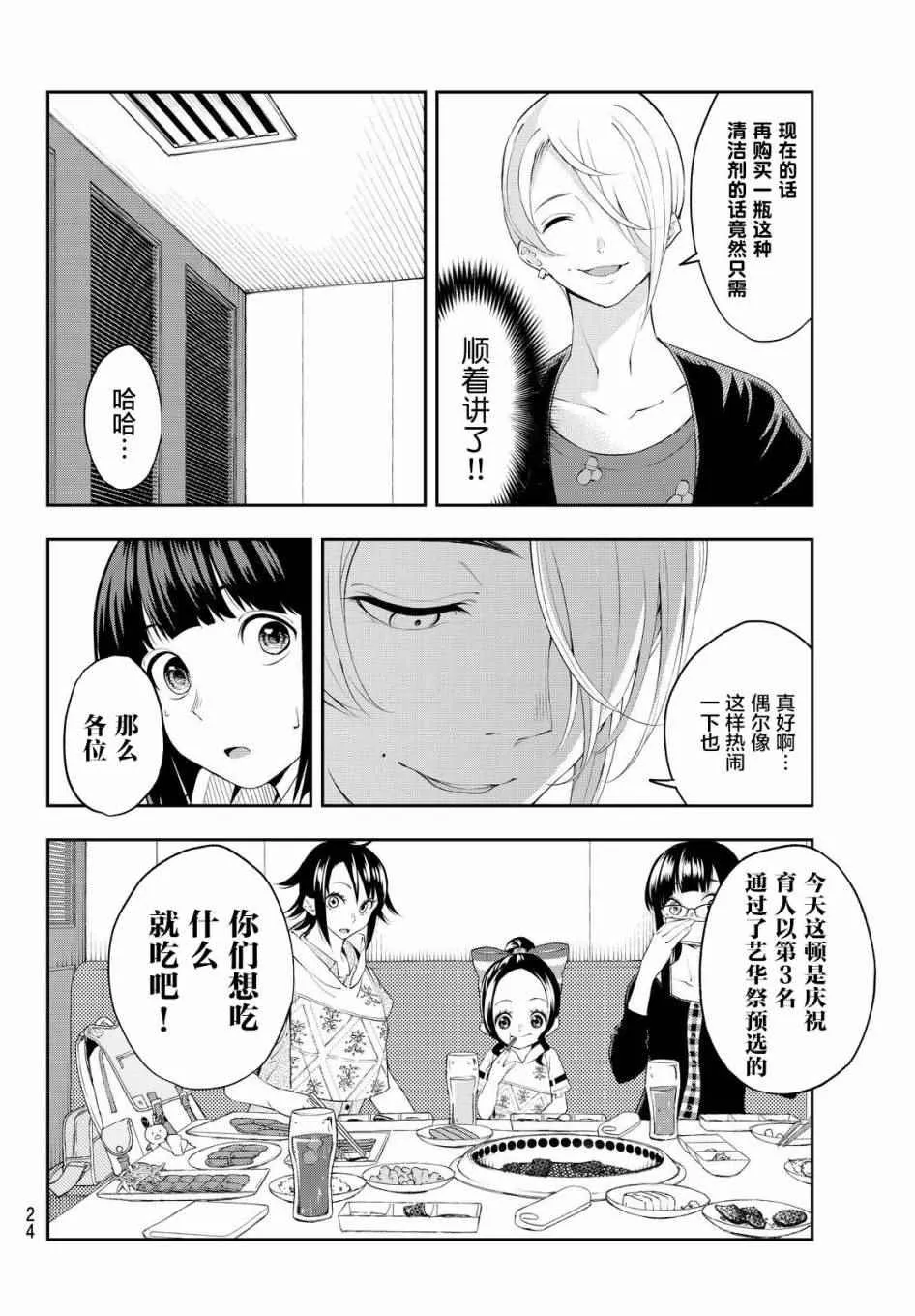 第34话 第15页
