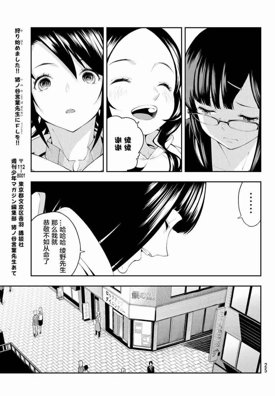 第34话 第16页