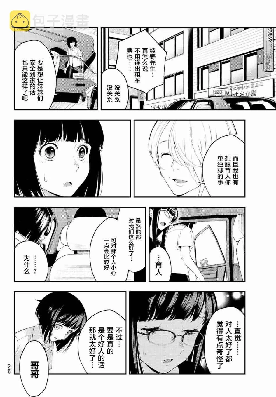 第34话 第17页
