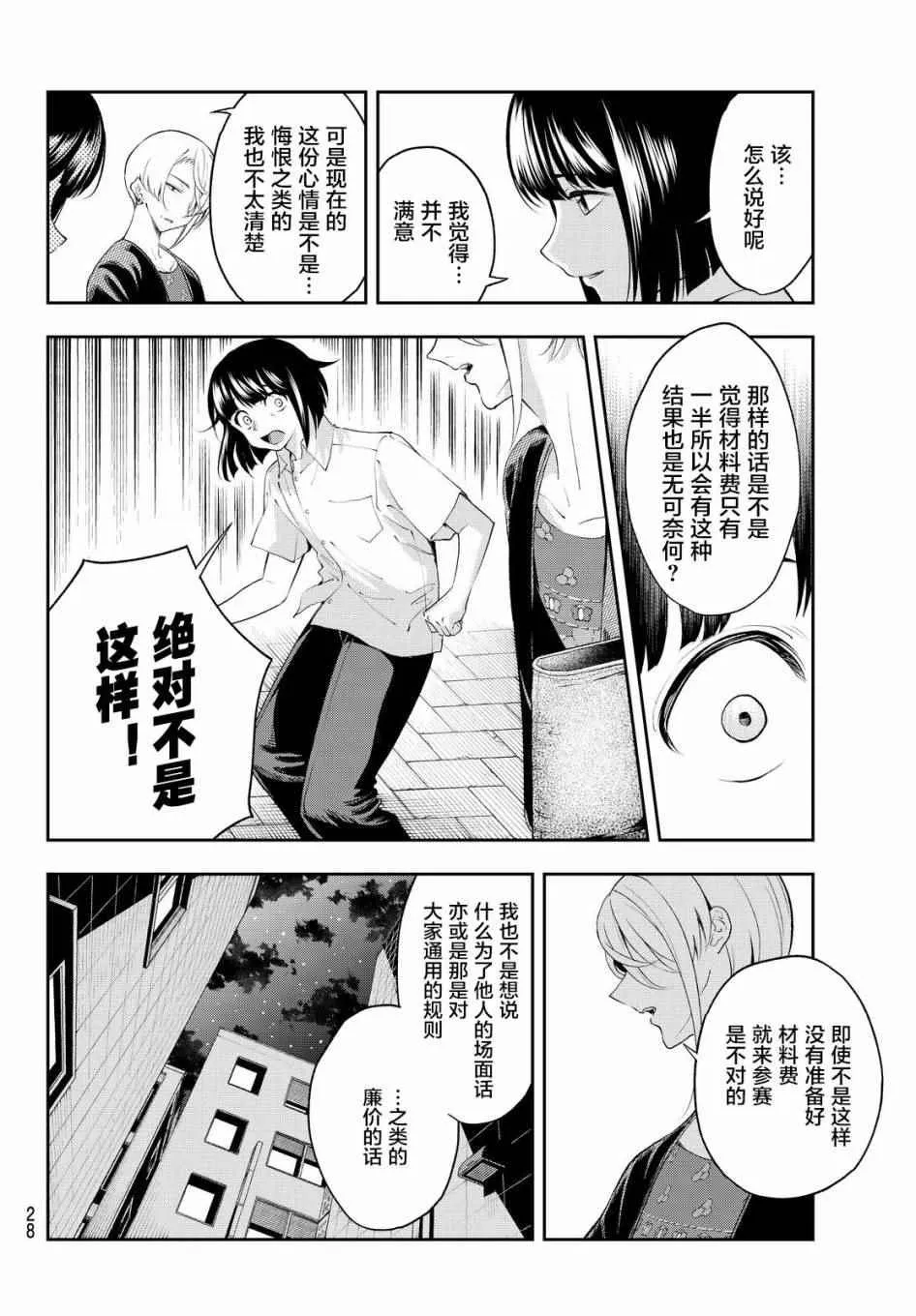 第34话 第19页