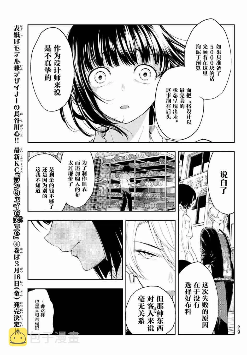 第34话 第20页