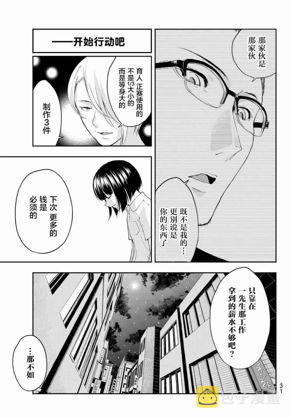第34话 第22页
