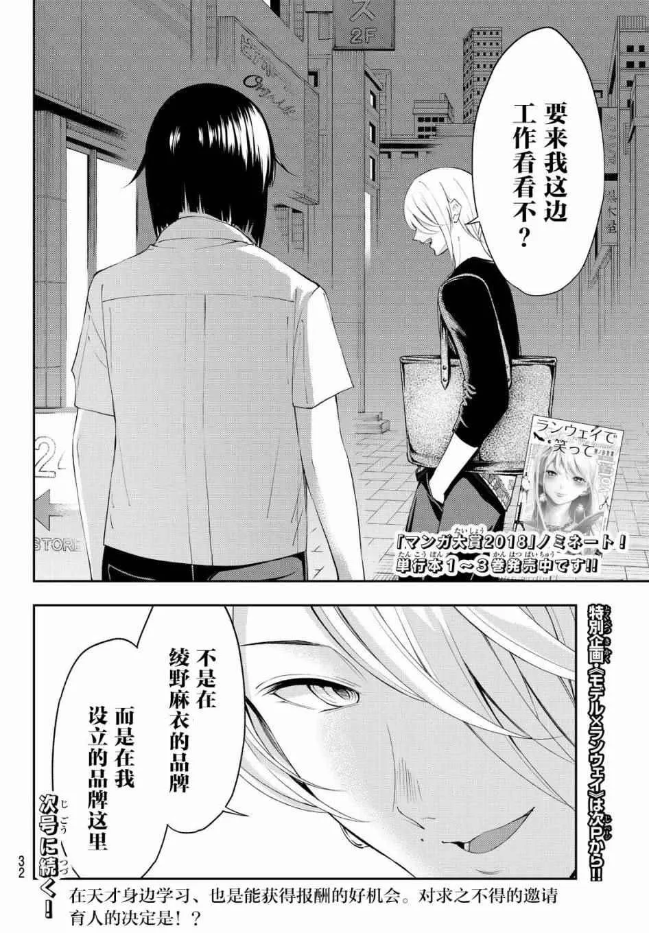 第34话 第23页