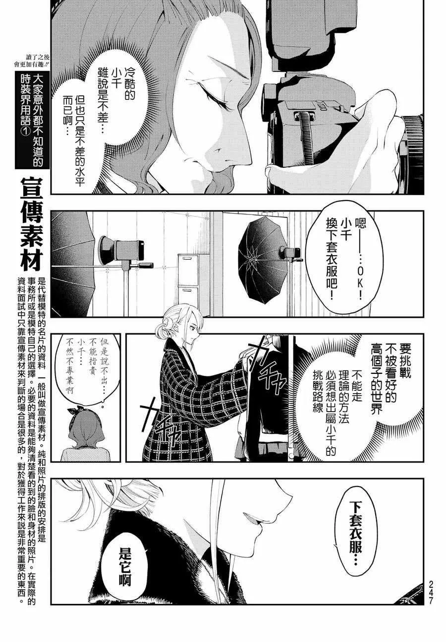 第35话 just a moment 第13页