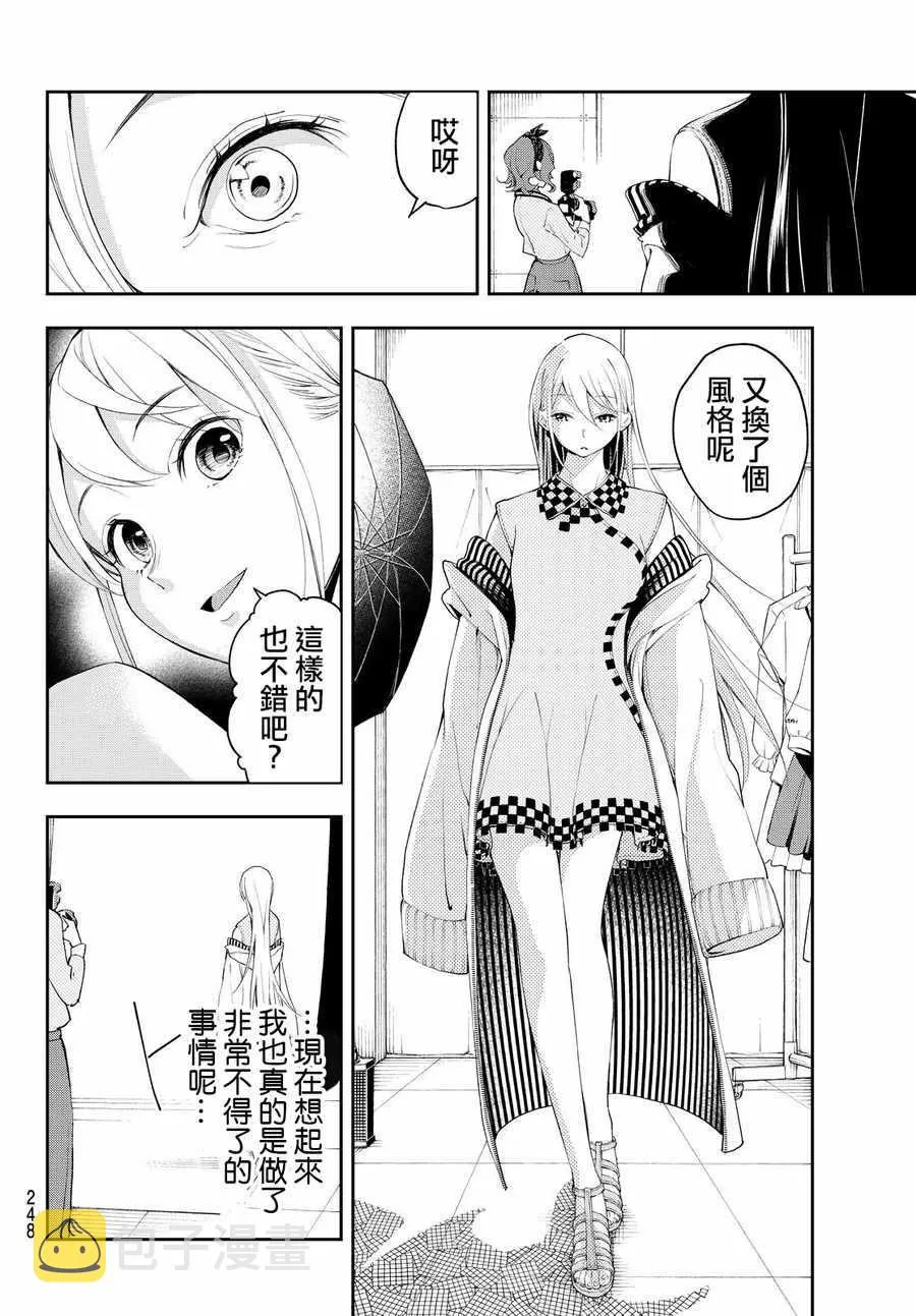 第35话 just a moment 第14页