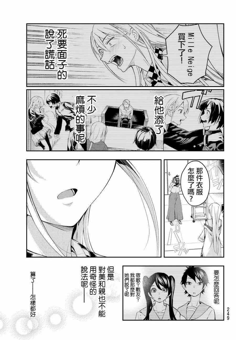 第35话 just a moment 第15页
