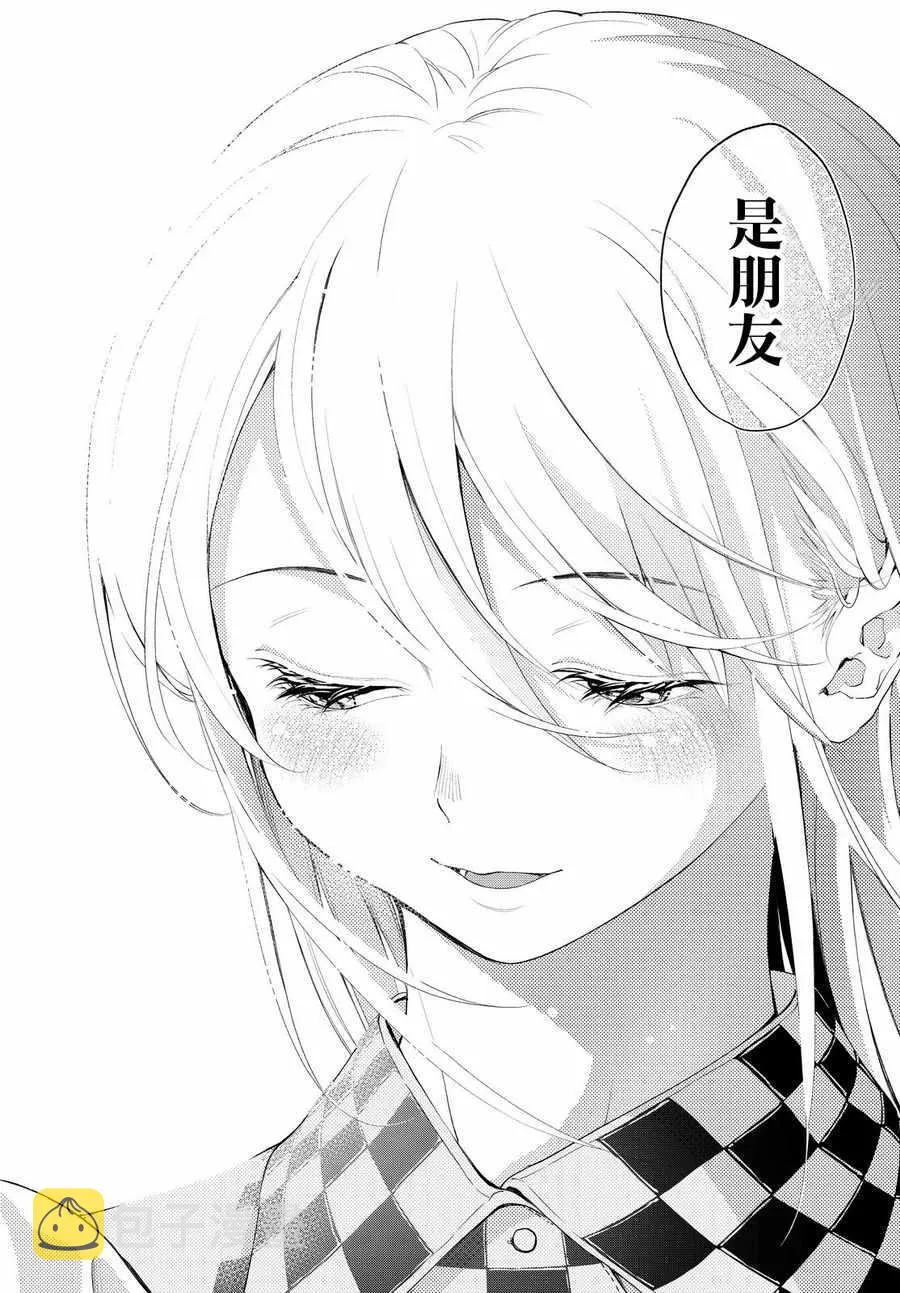 第35话 just a moment 第16页