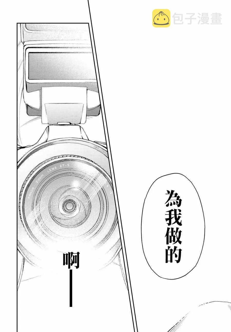 第35话 just a moment 第17页