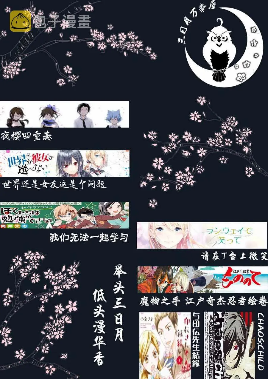 第35话 just a moment 第21页