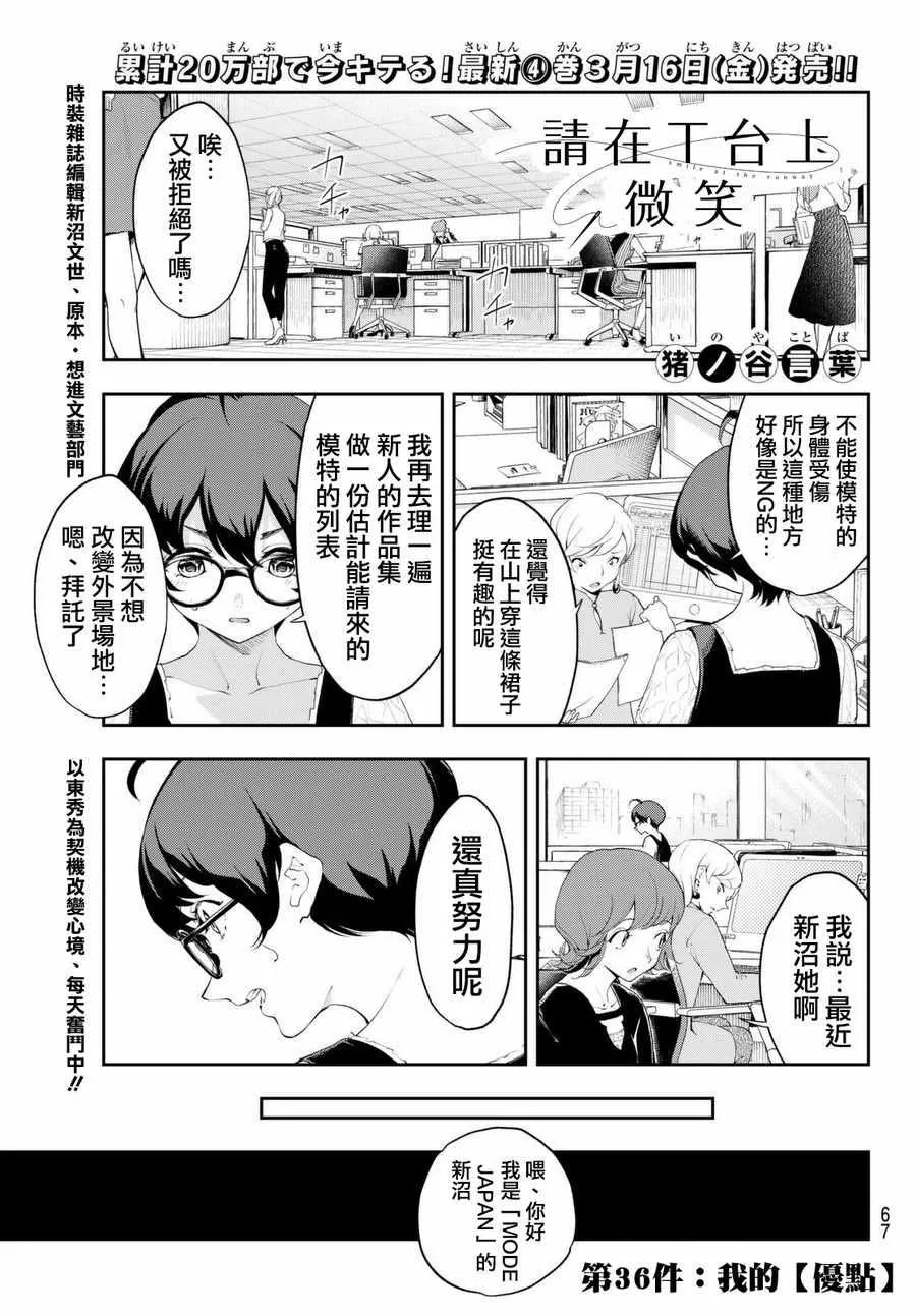 第36话 第1页