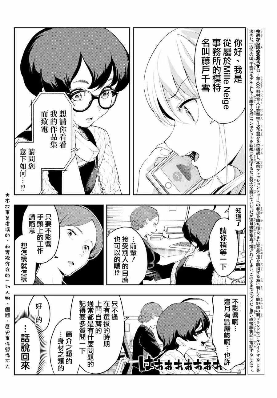 第36话 第2页