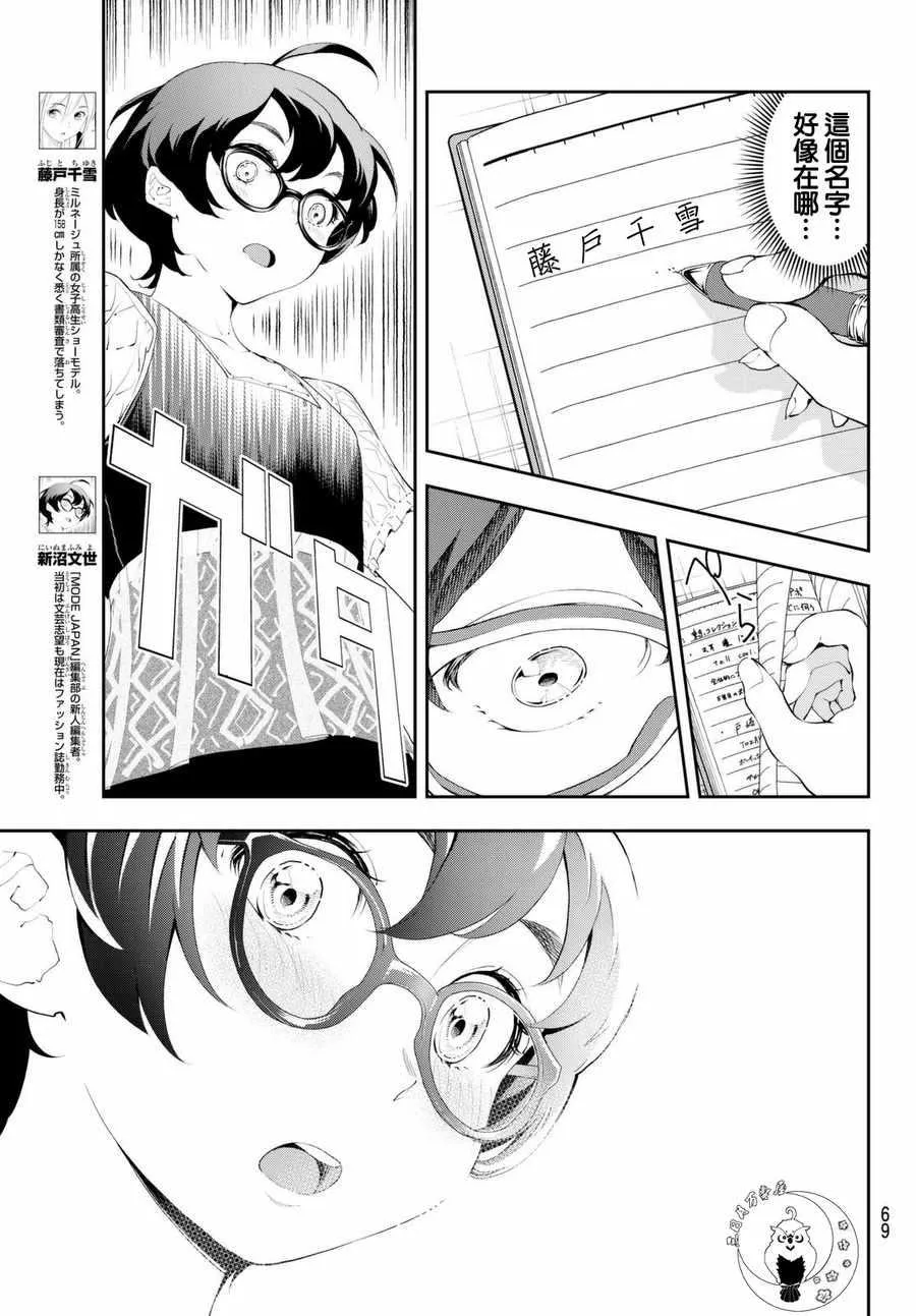 第36话 第3页