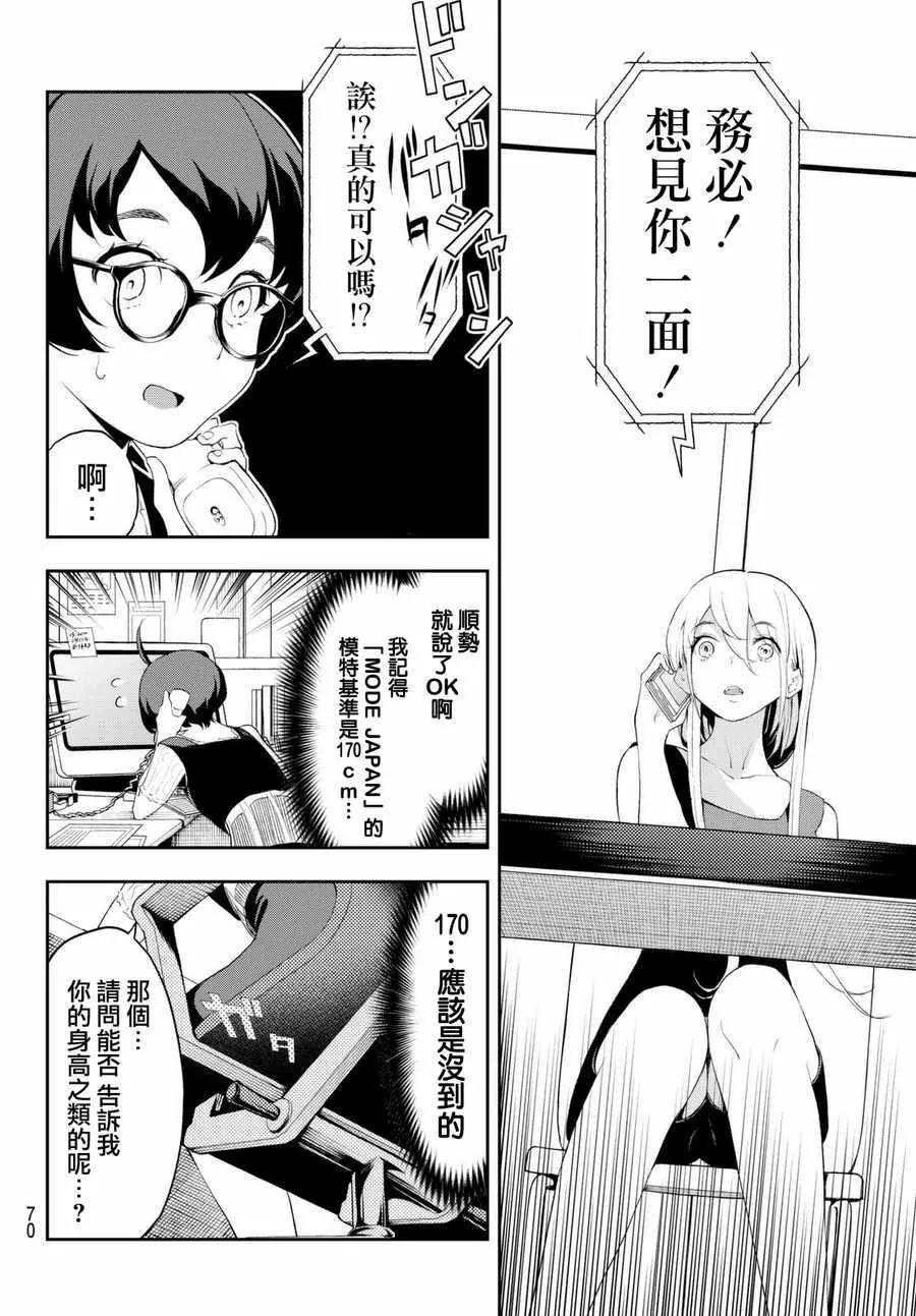 第36话 第4页