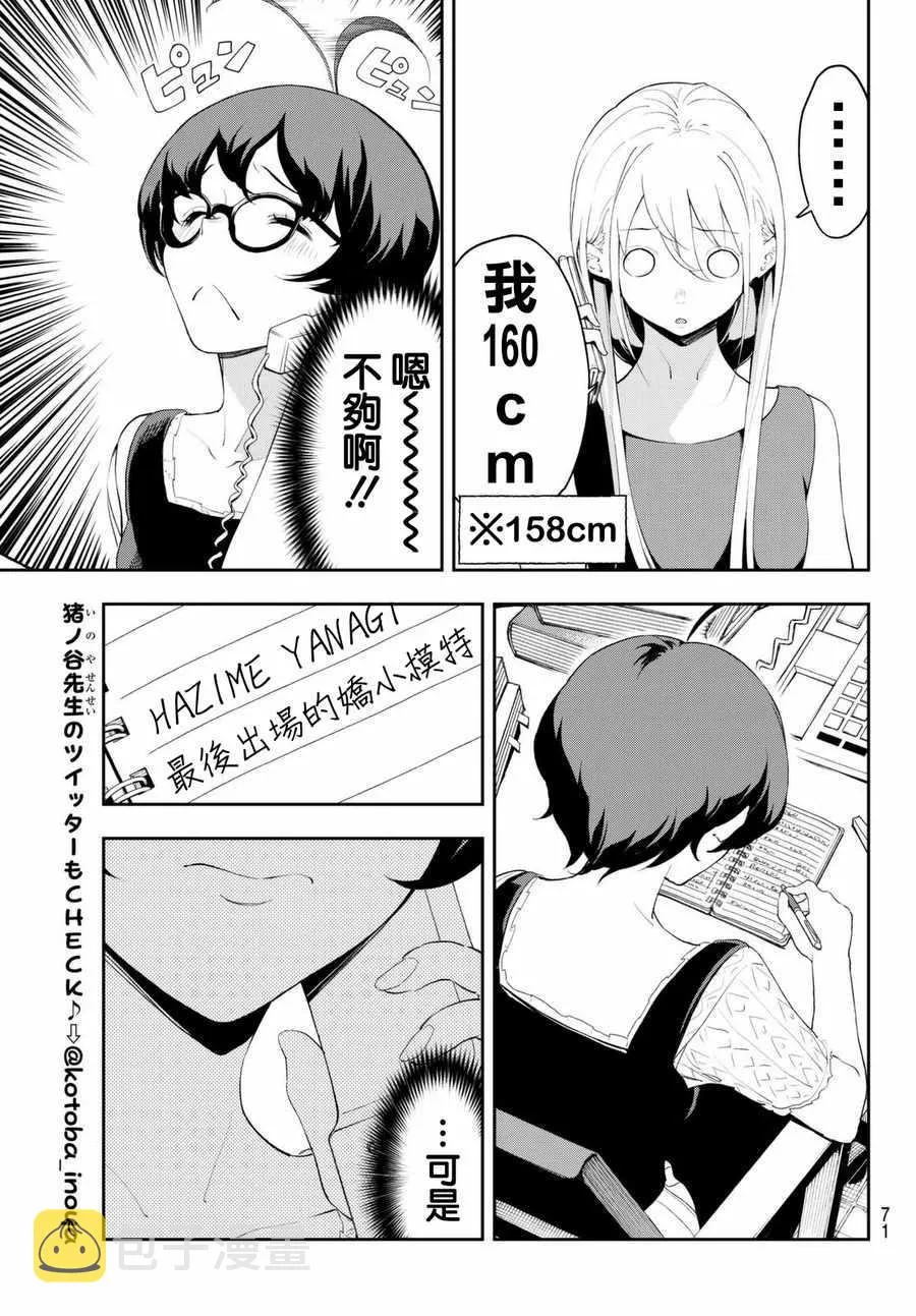 第36话 第5页