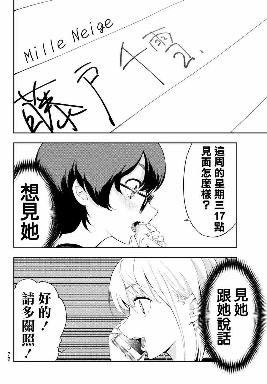 第36话 第6页