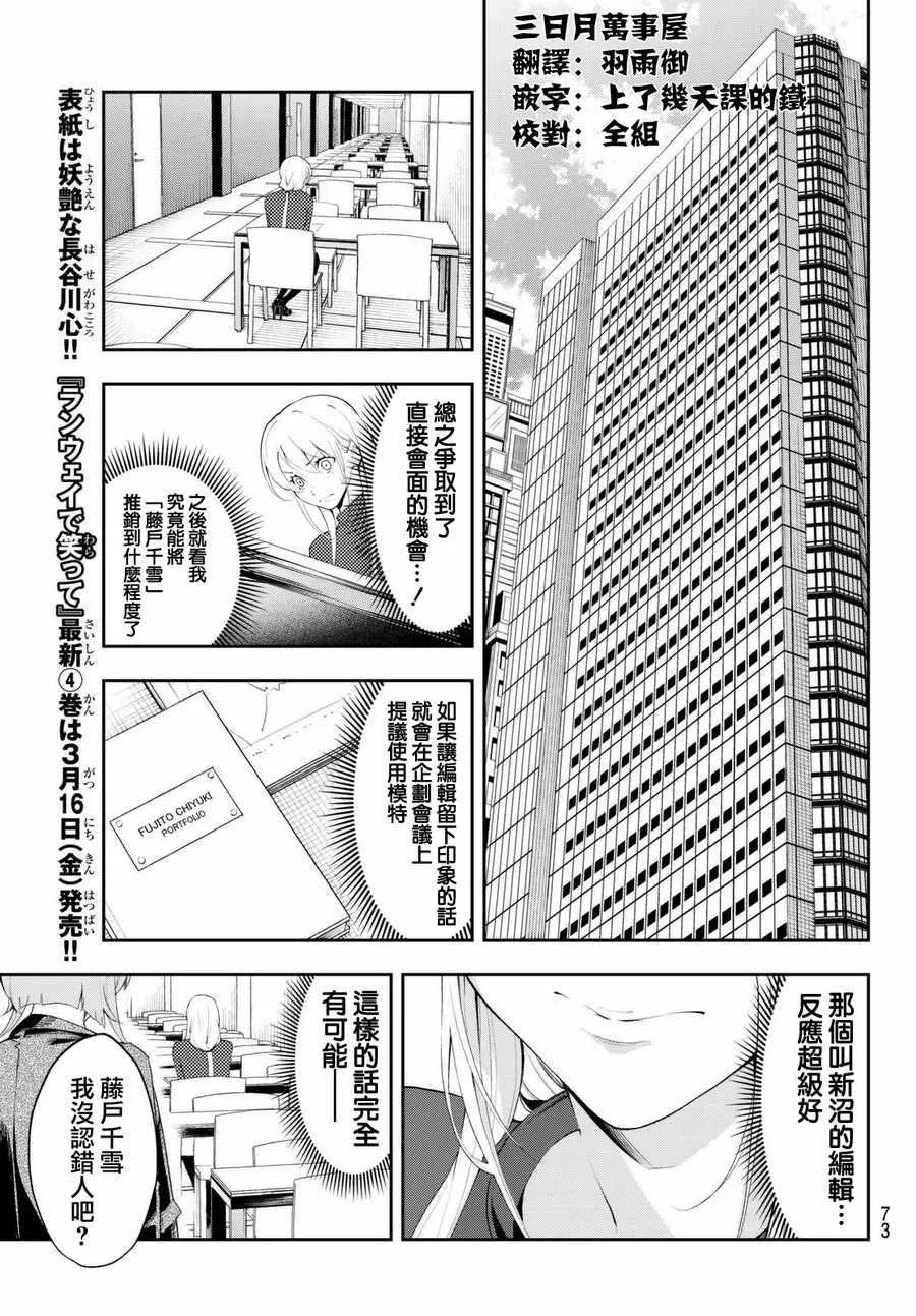 第36话 第7页