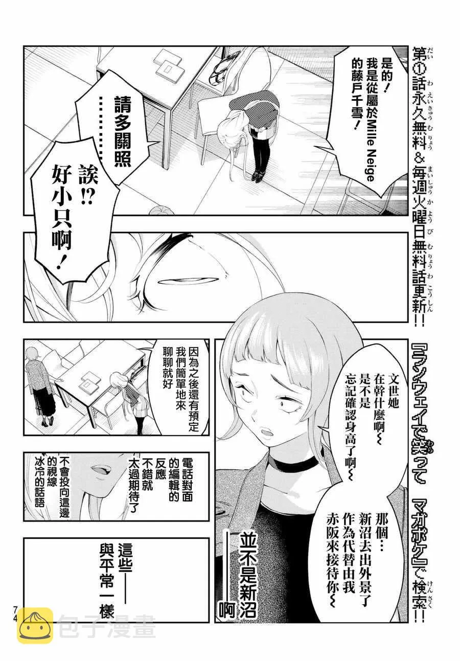 第36话 第8页