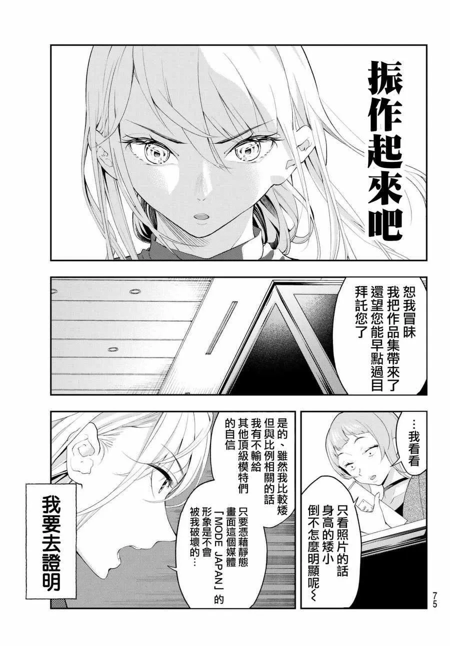 第36话 第9页