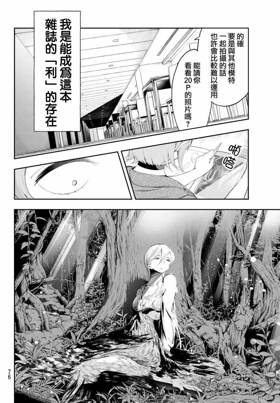 第36话 第10页