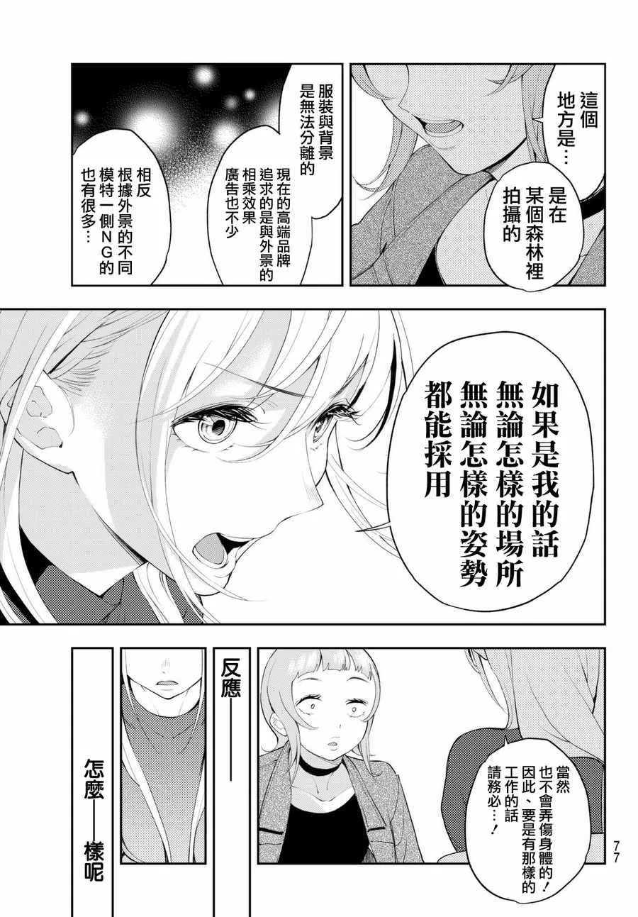 第36话 第11页