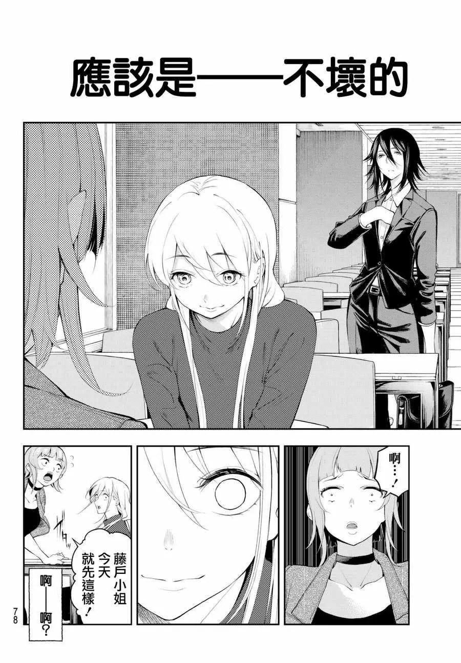 第36话 第12页