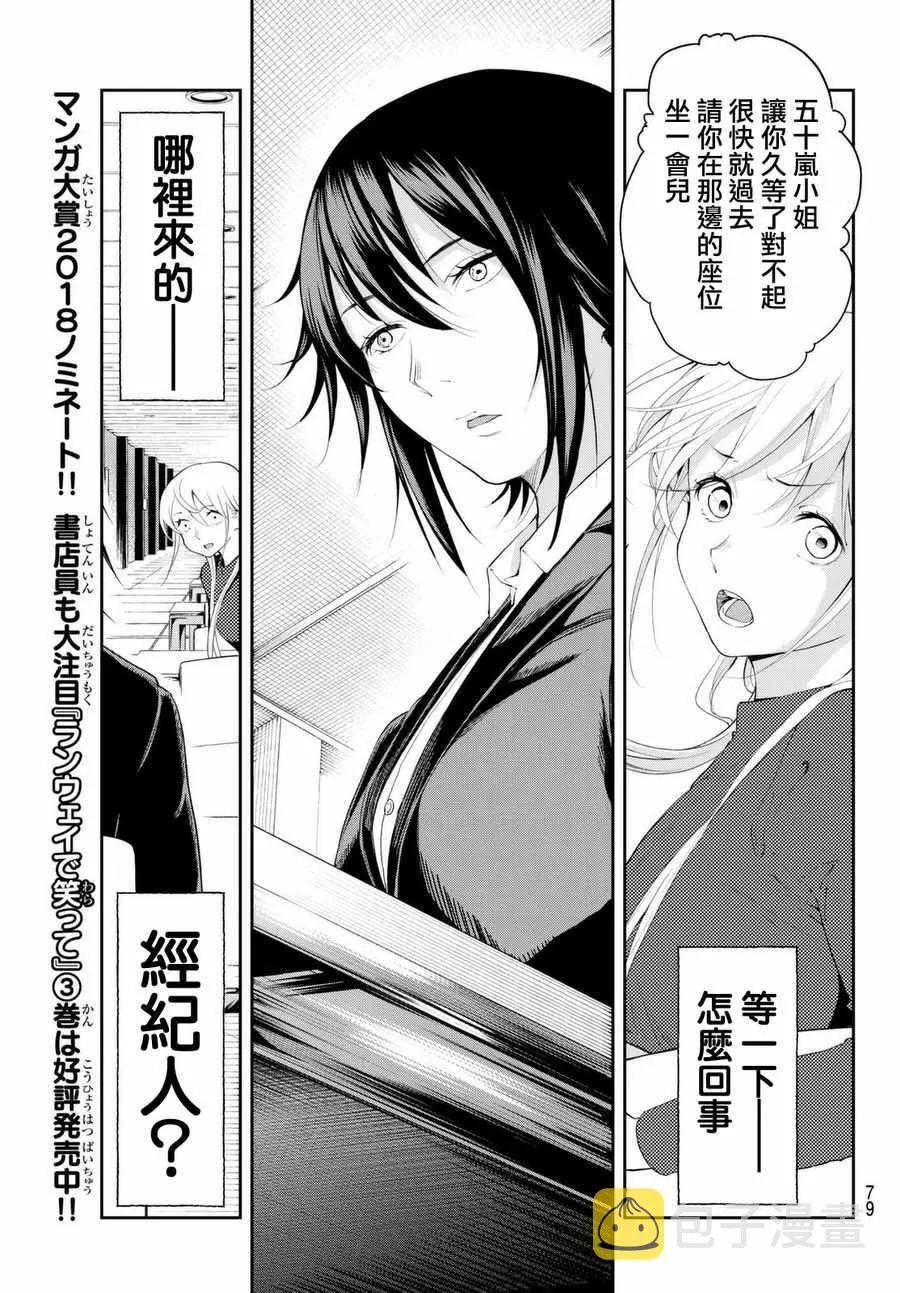 第36话 第13页