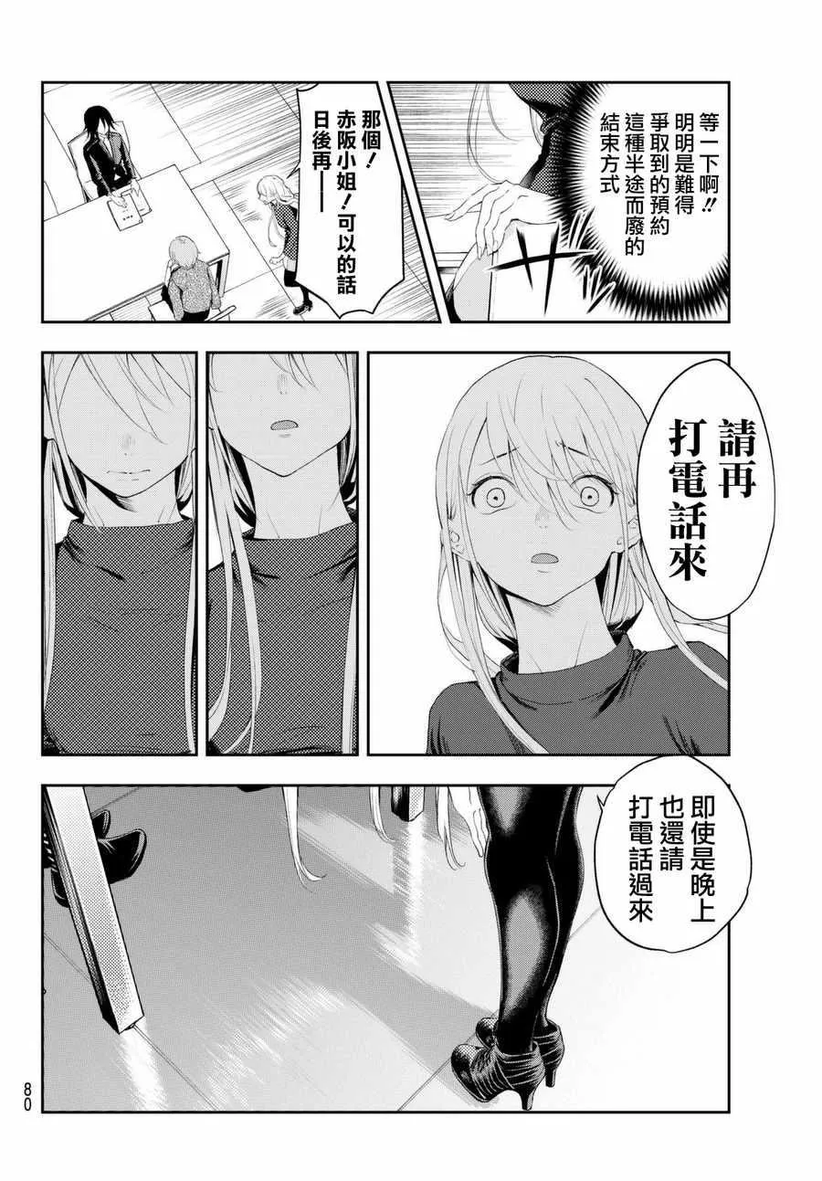 第36话 第14页