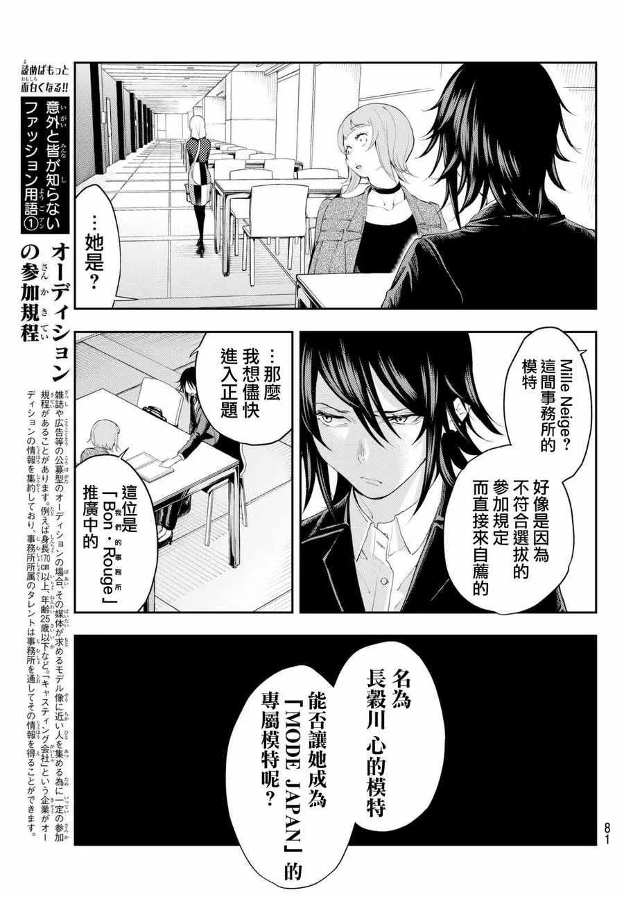 第36话 第15页