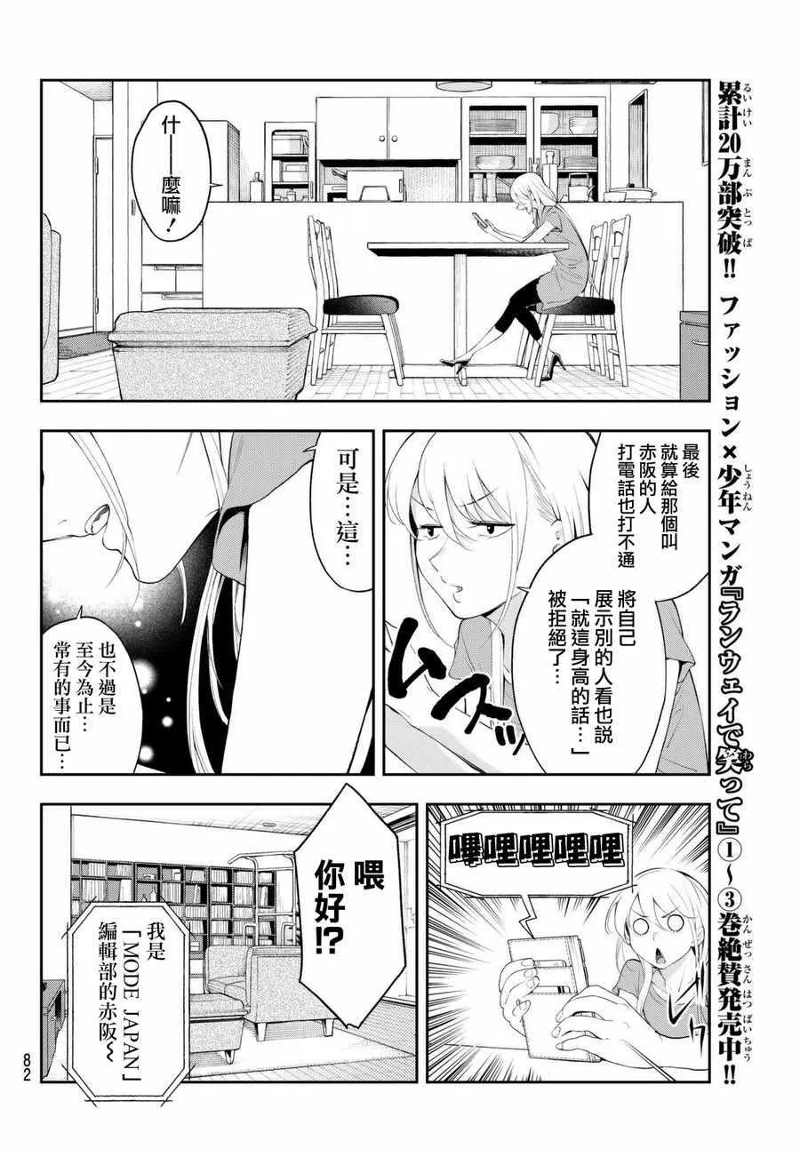 第36话 第16页