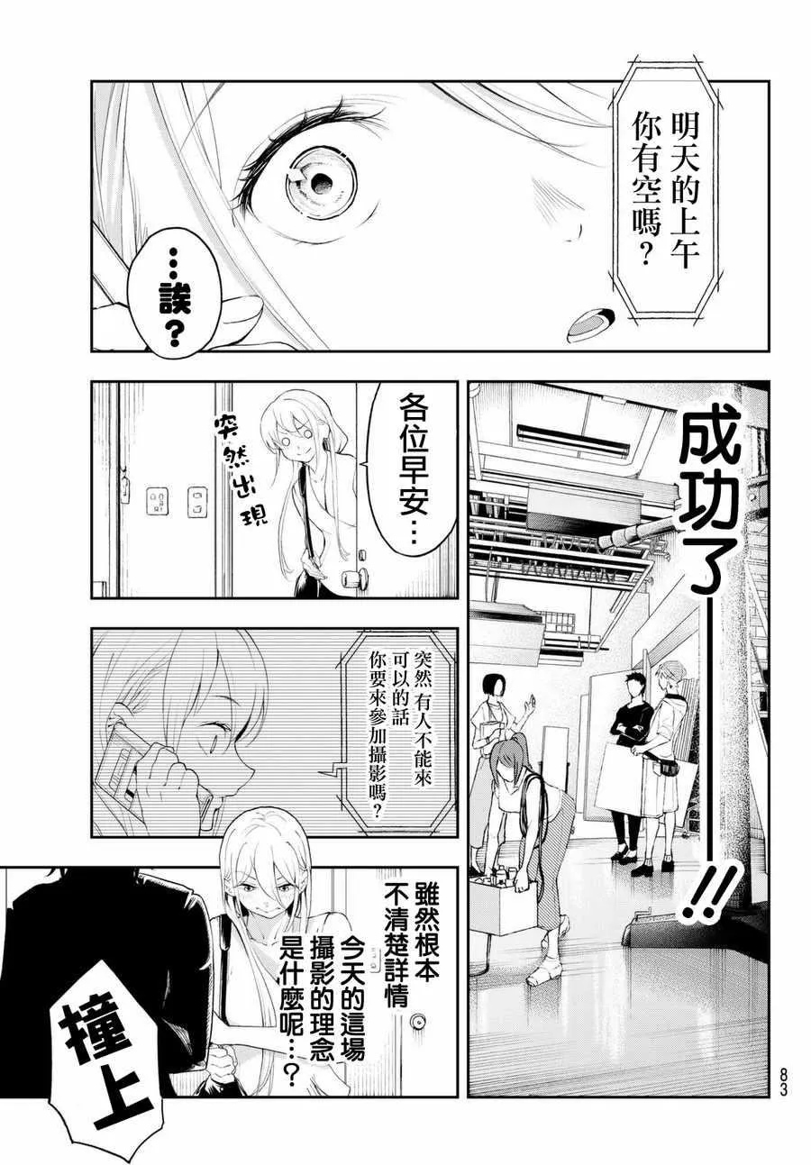 第36话 第17页