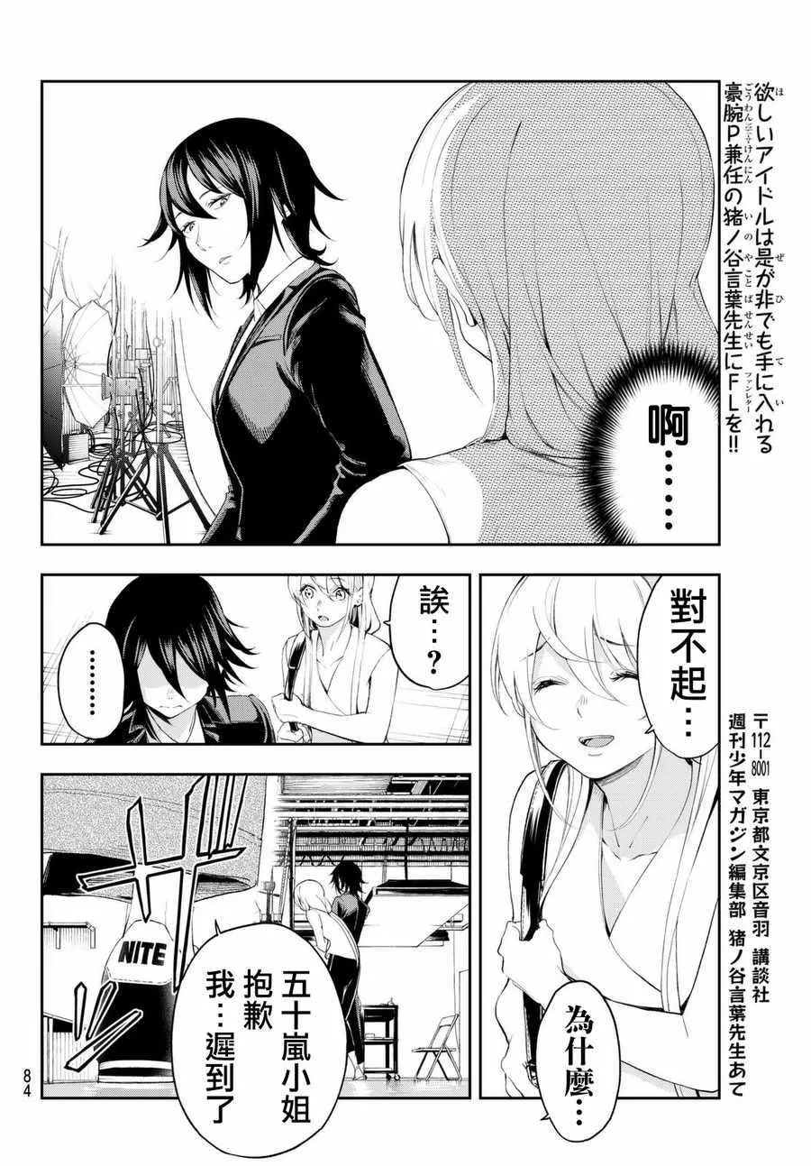 第36话 第18页