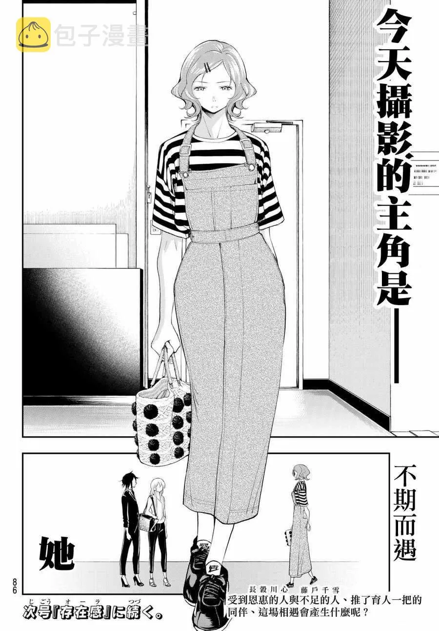 第36话 第20页