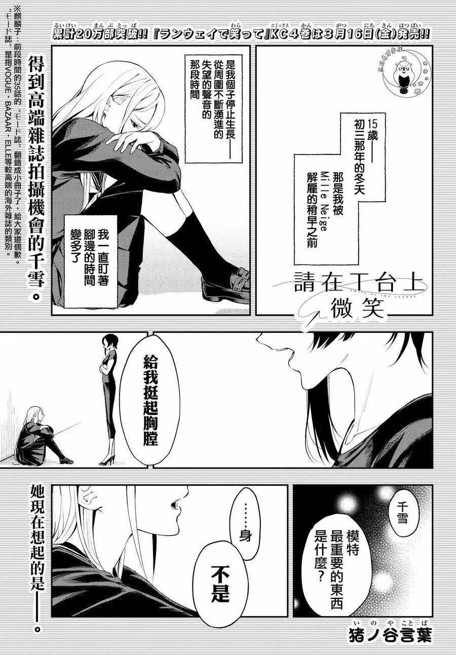 第37话 存在感 第1页