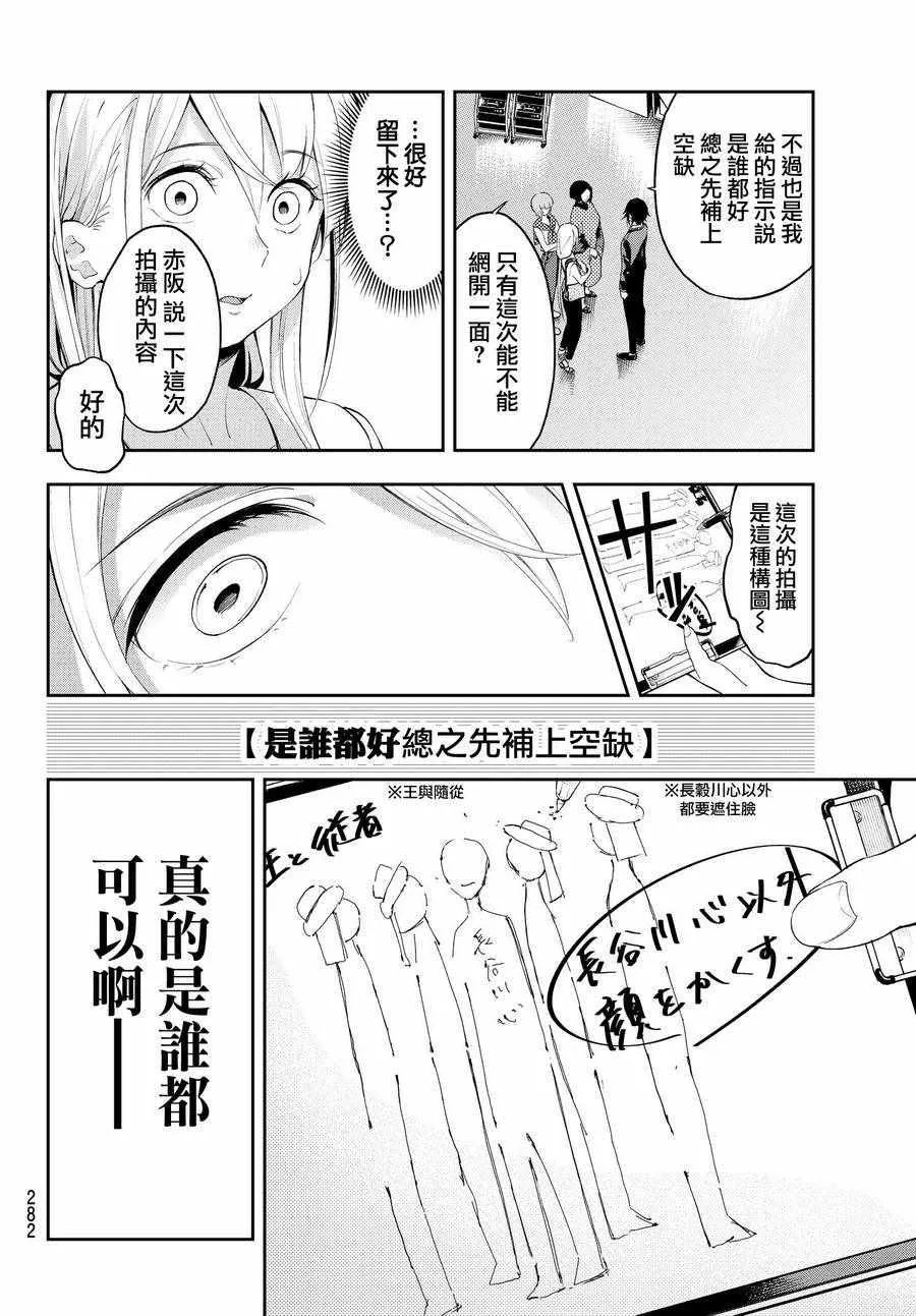 第37话 存在感 第6页