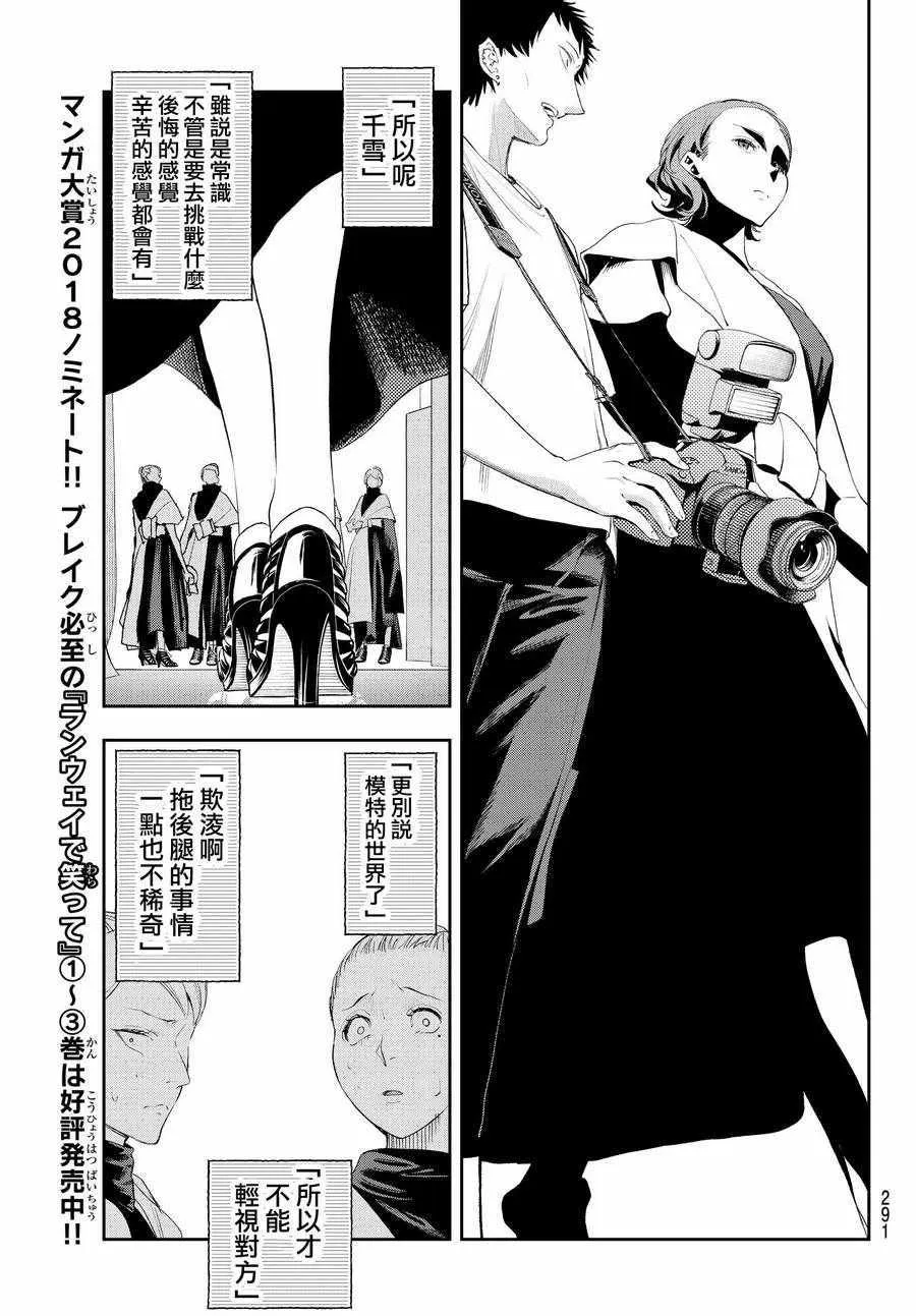 第37话 存在感 第15页