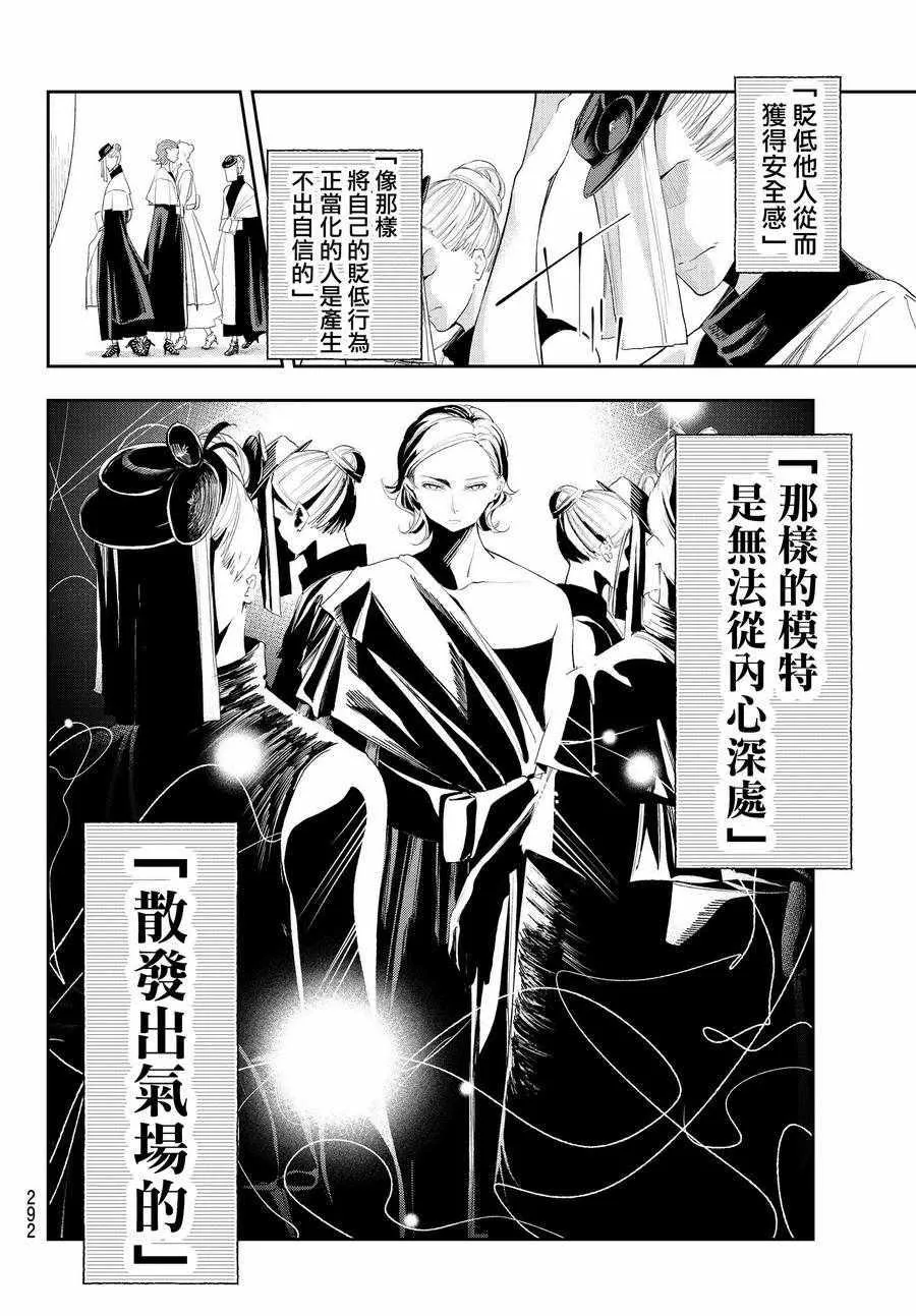 第37话 存在感 第16页