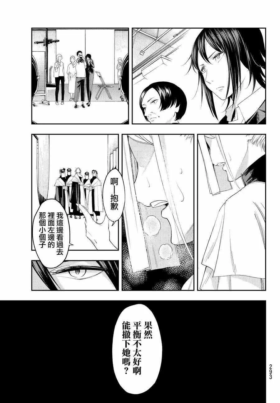 第37话 存在感 第17页