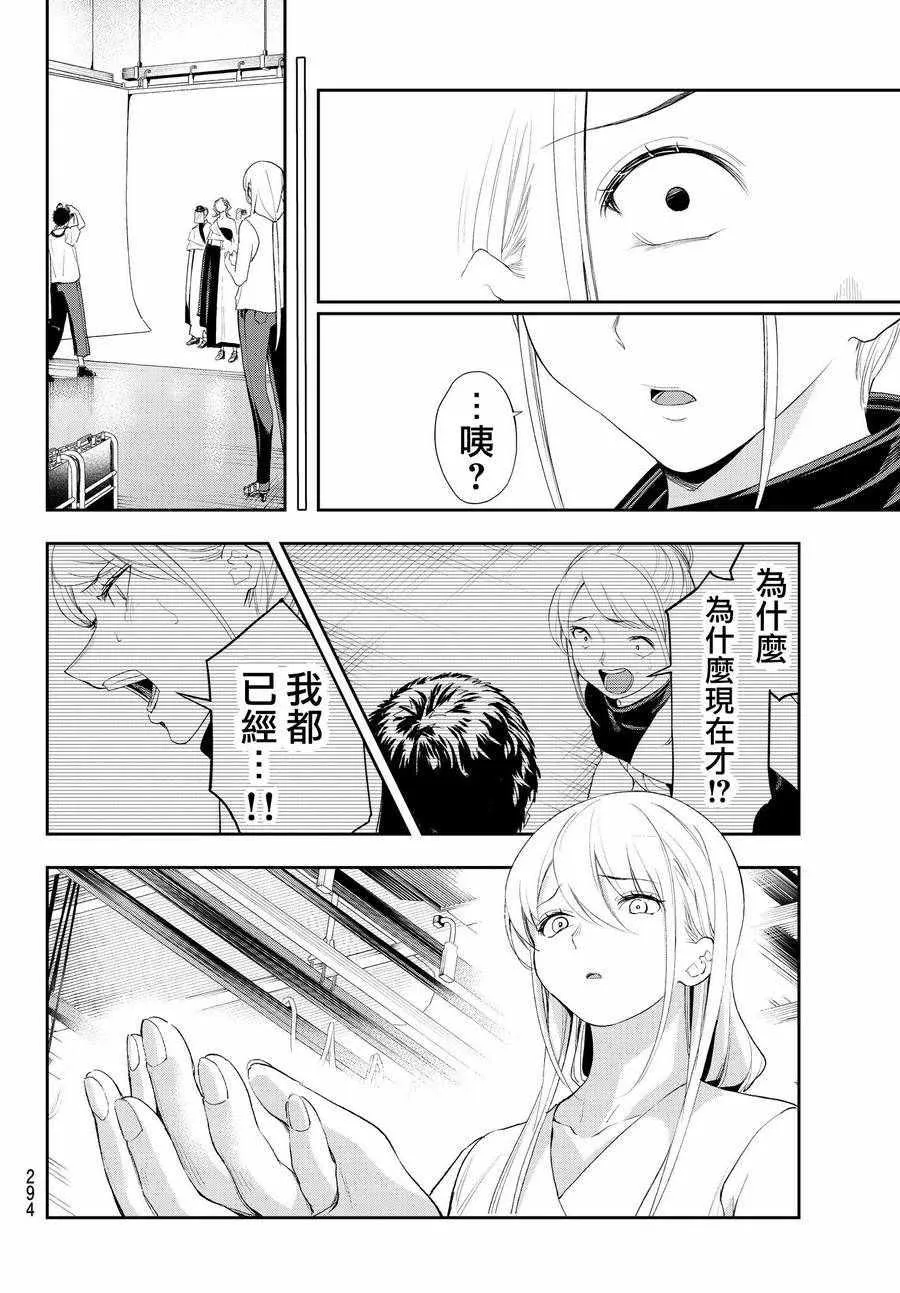 第37话 存在感 第18页