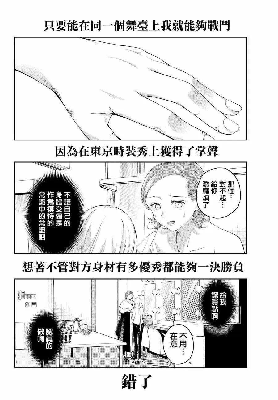 第37话 存在感 第20页