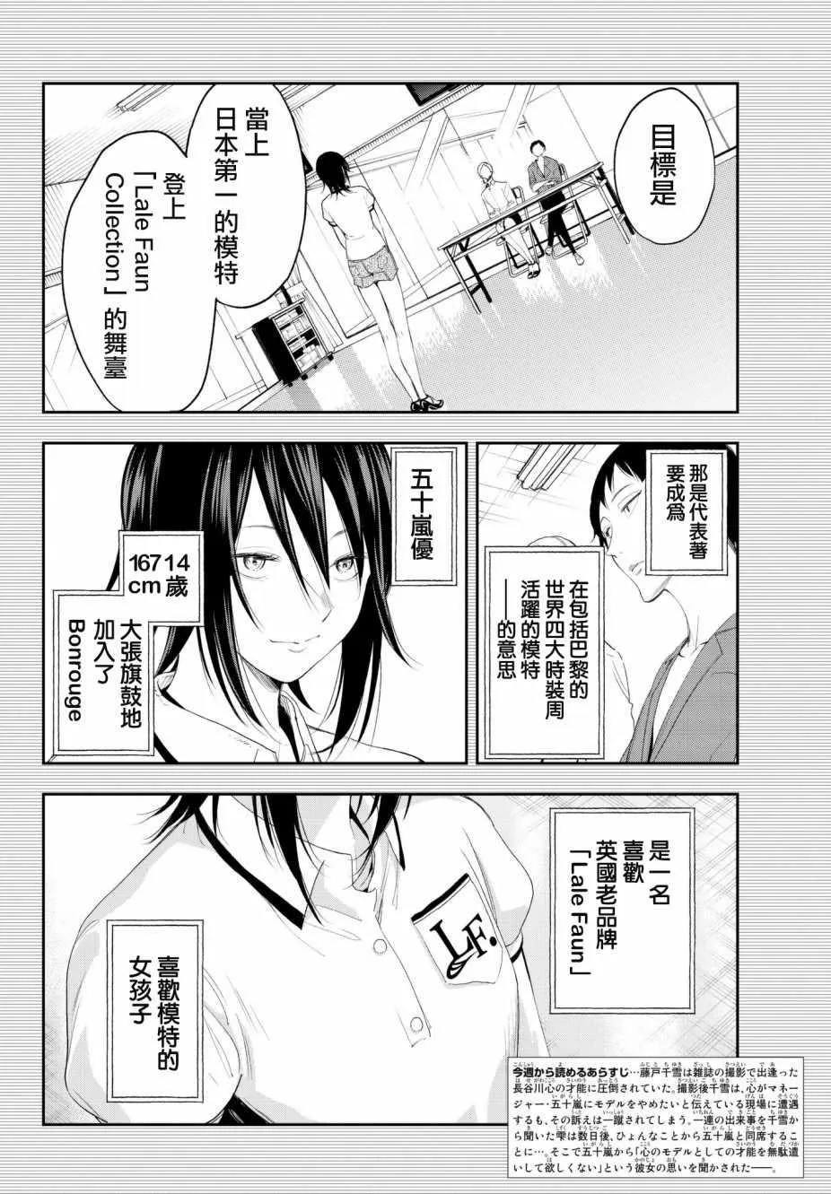第40话 憧憬 才能 手段 还有 第2页