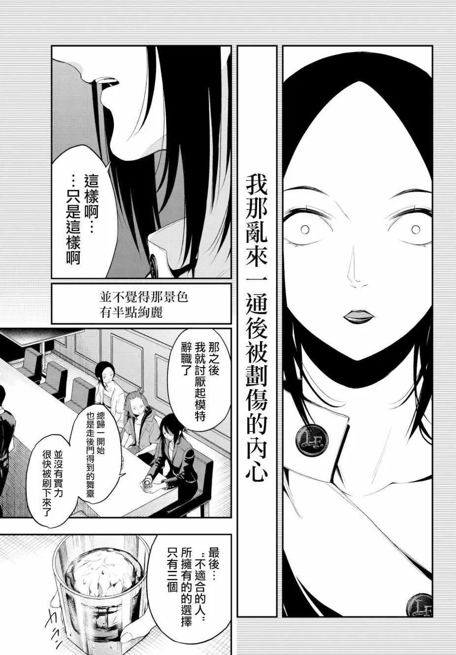 第40话 憧憬 才能 手段 还有 第13页